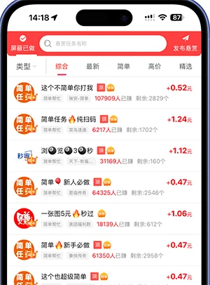 赏帮赚APP界面展示